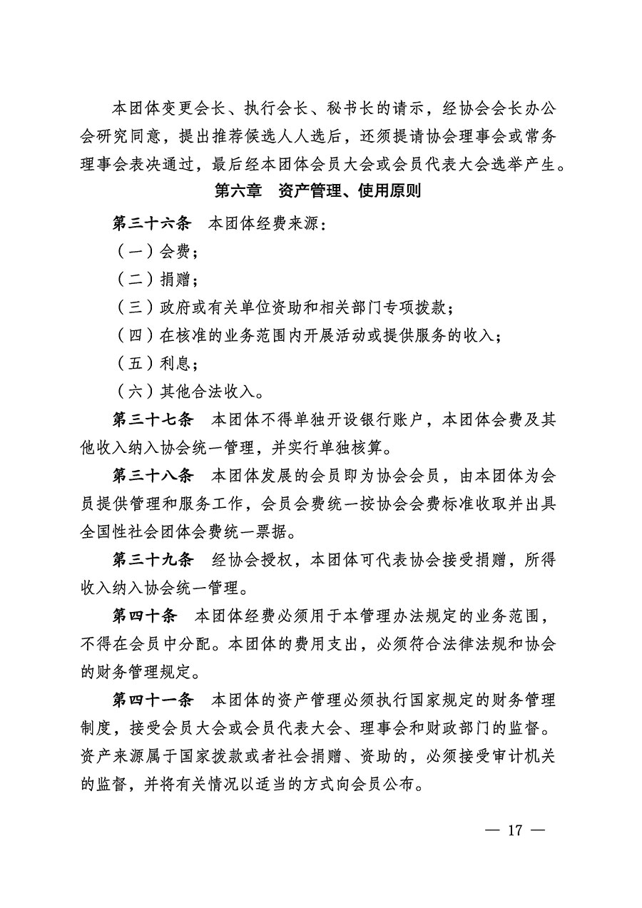 中國質(zhì)量檢驗協(xié)會關于醫(yī)學工程專業(yè)委員會成立大會暨第一次會員代表大會和第一屆理事會相關表決結果的公告(中檢辦發(fā)〔2022〕29號)